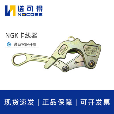 NGK2TON电力线缆收紧器