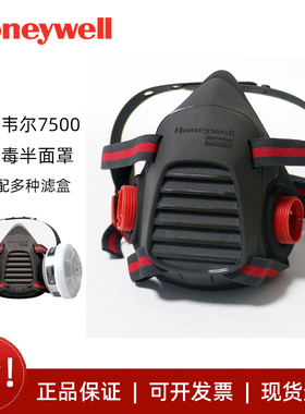 霍尼韦尔750030M防毒面具喷漆工业打磨化工防尘半面罩升级750050M