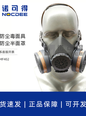 新华MF402原MF26双盒半面罩防毒面具防苯氯气丙酮醇类二硫化碳