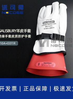 美国SALISBURY羊皮手套皮质防护电工橡胶绝缘手套ILPG-10A  E011R