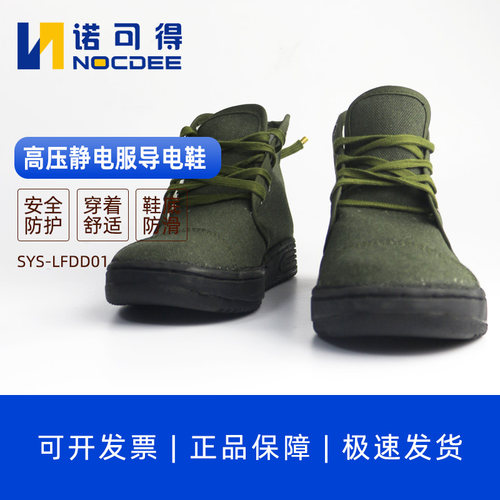 500KV静电服屏蔽服专用导电鞋
