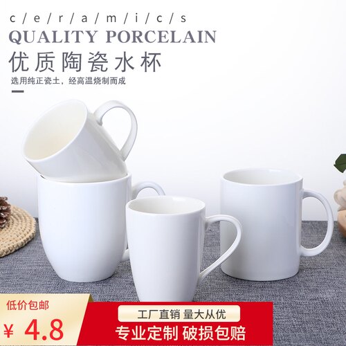 白色大马克杯价格 白色大马克杯图片 星期三