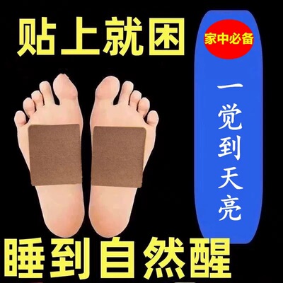 睡眠贴快速入睡深度改良睡眠正品严重睡不好多梦舒眠专用入眠安神