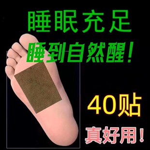 睡眠贴快速入睡深度改良睡眠正品严重睡不好多梦舒眠专用入眠安神