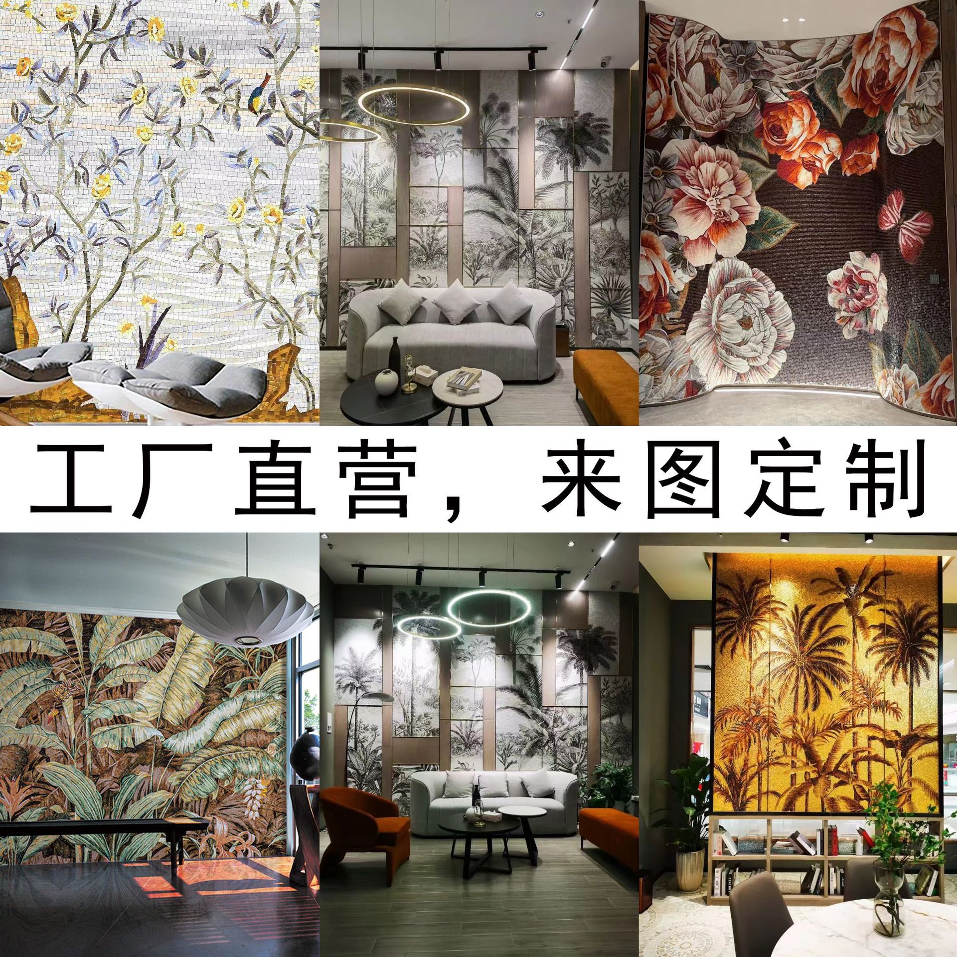 南城北爱定制现代剪画马赛克电视背景墙拼花玄关过道卫生间装饰画图片