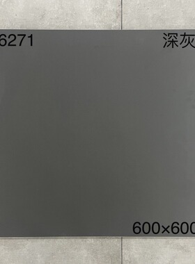 纯色防滑仿古砖600x600客厅地砖卫生间墙砖厕所800*800灰色瓷砖