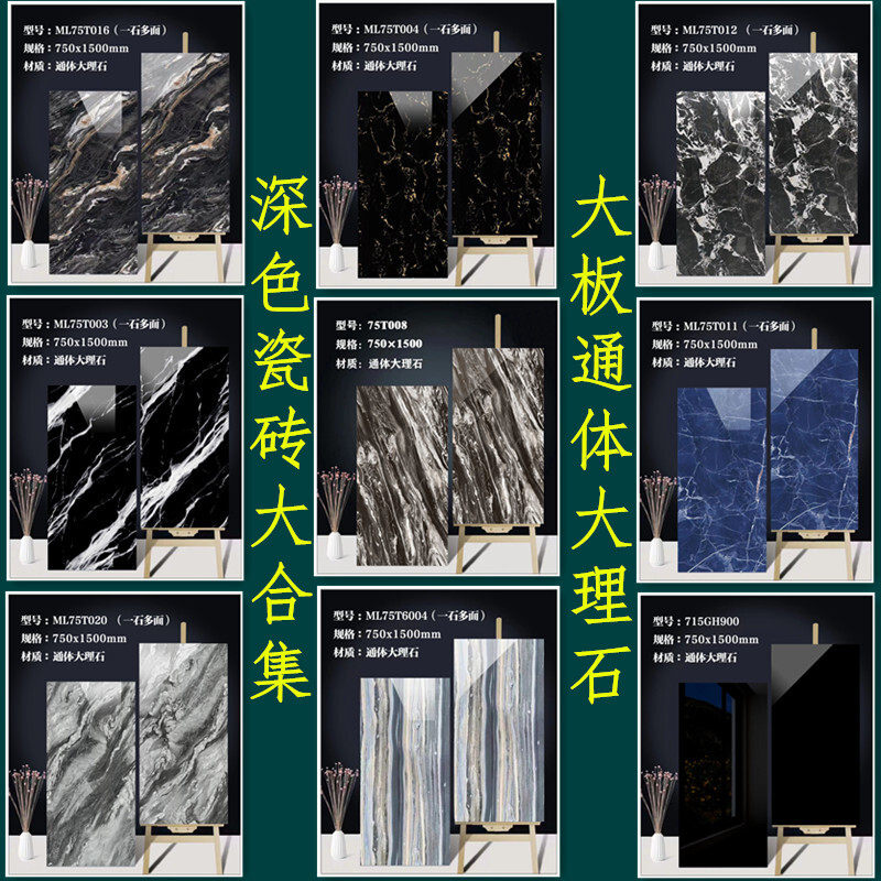 深色通体大理石大板瓷砖750x1500客餐厅酒店别墅轻奢灰蓝黑色地砖