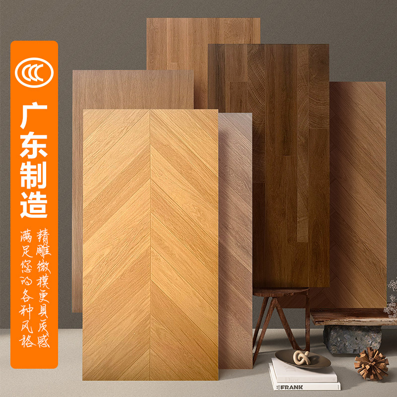 鱼骨木纹砖600x1200法式复古奶油风客餐厅地砖中古风广东制造瓷砖