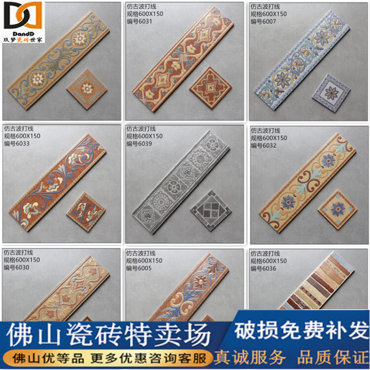 波导线瓷砖客厅古砖地脚线150x600复古地砖过门石过道踢脚线