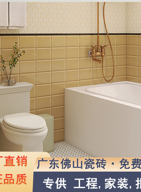 甜米奶油色瓷砖sweet桔子姜黄色卫生间墙砖干区浴室纸醉金迷花砖