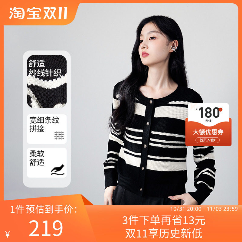 秋水伊人黑色莱赛尔条纹针织开衫2023秋季新款女简约打底长袖毛衣怎么看?
