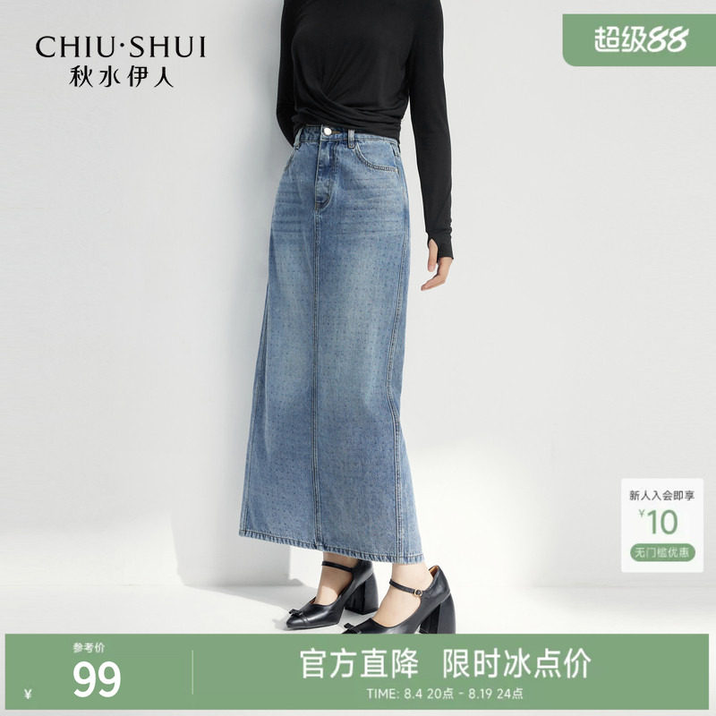 秋水伊人简约高腰A字半身裙2025年初秋新款女通勤慵懒H型烫钻裙子