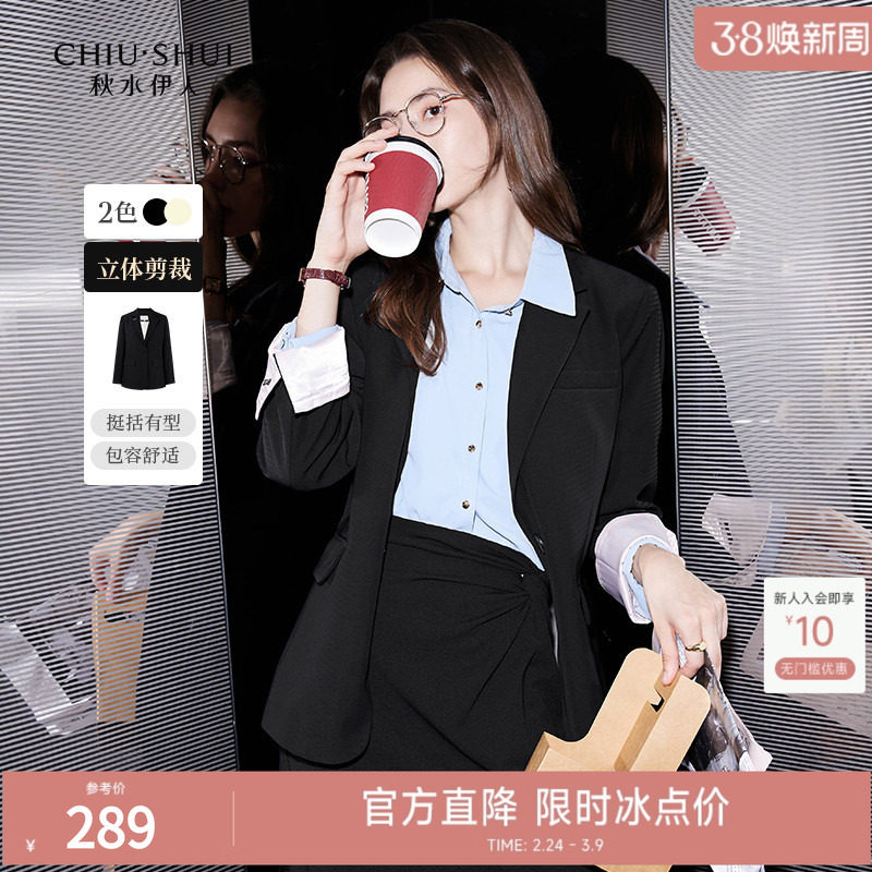 秋水伊人知识分子黑色西装外套女2025新款秋装女气质翻领西装上衣