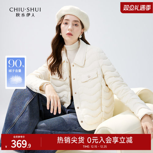 【90白鸭绒】秋水伊人休闲短款羽绒服2025冬新款女通勤小个子外套