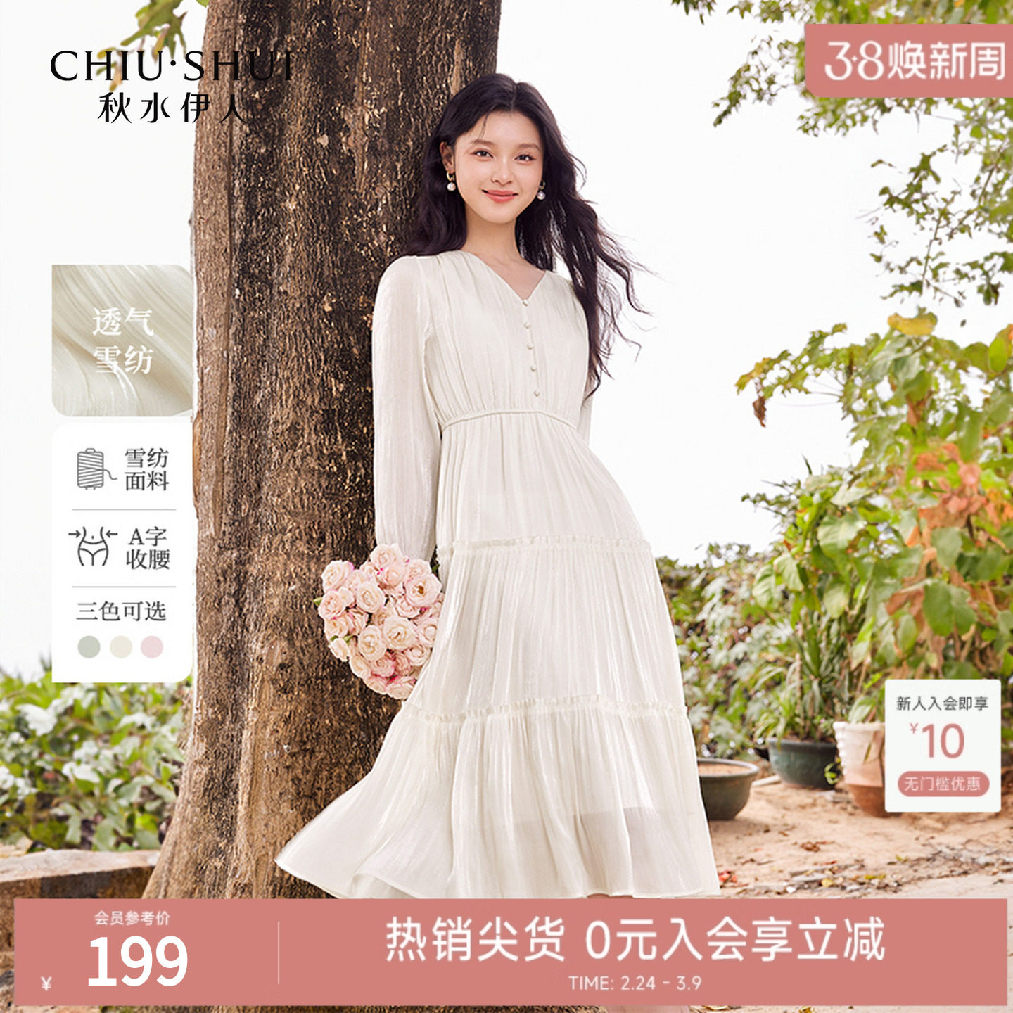 秋水伊人气质百搭连衣裙2025年初秋新款女时尚海岛缎绑带A字裙子