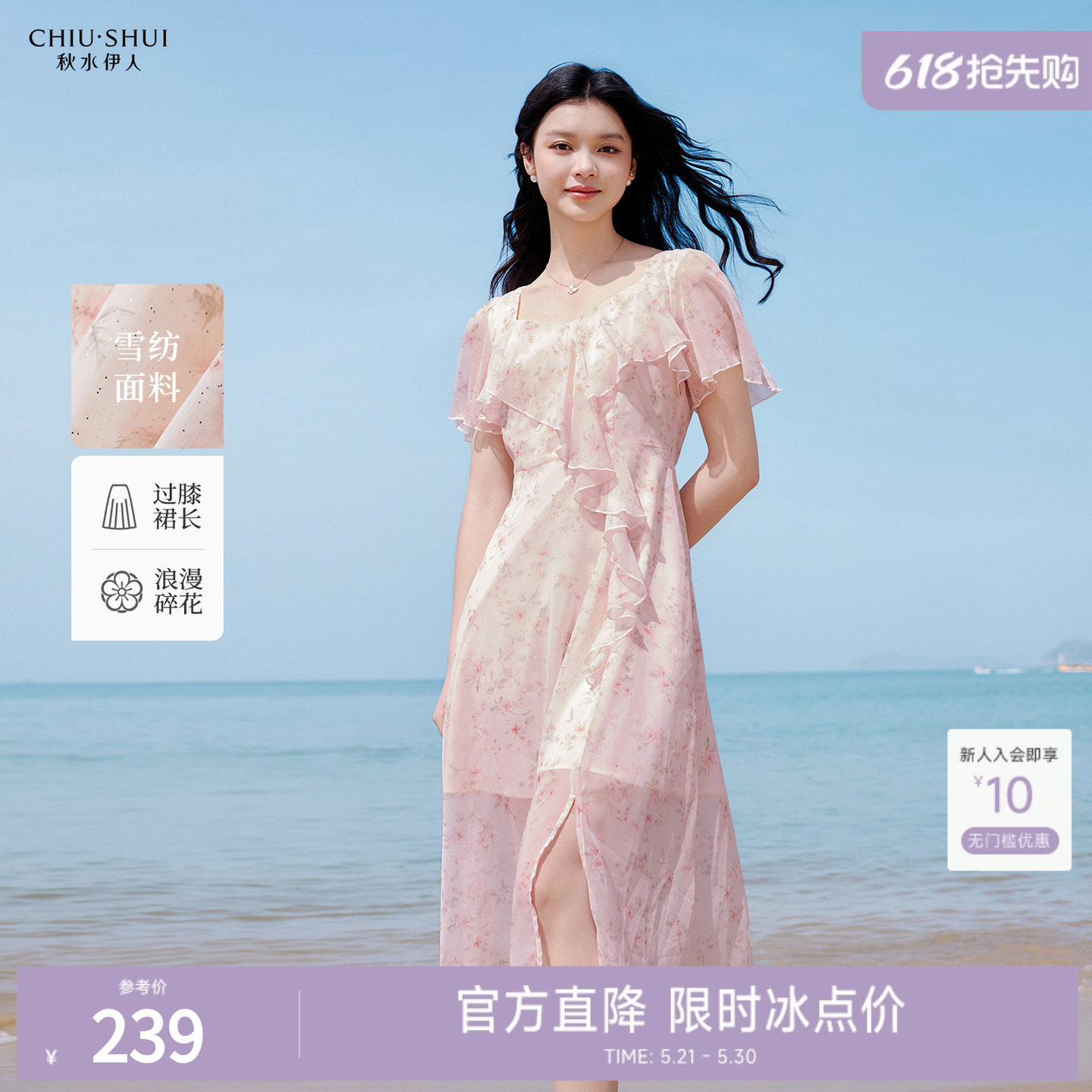 秋水伊人雪纺碎花连衣裙女印花连身裙2026年夏季新款绝美碎花裙子