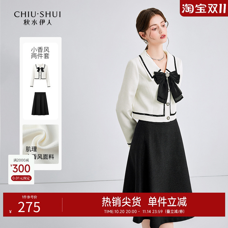 秋水伊人学院小香风套装2025秋季新款女装日系校服JK女团上衣半裙