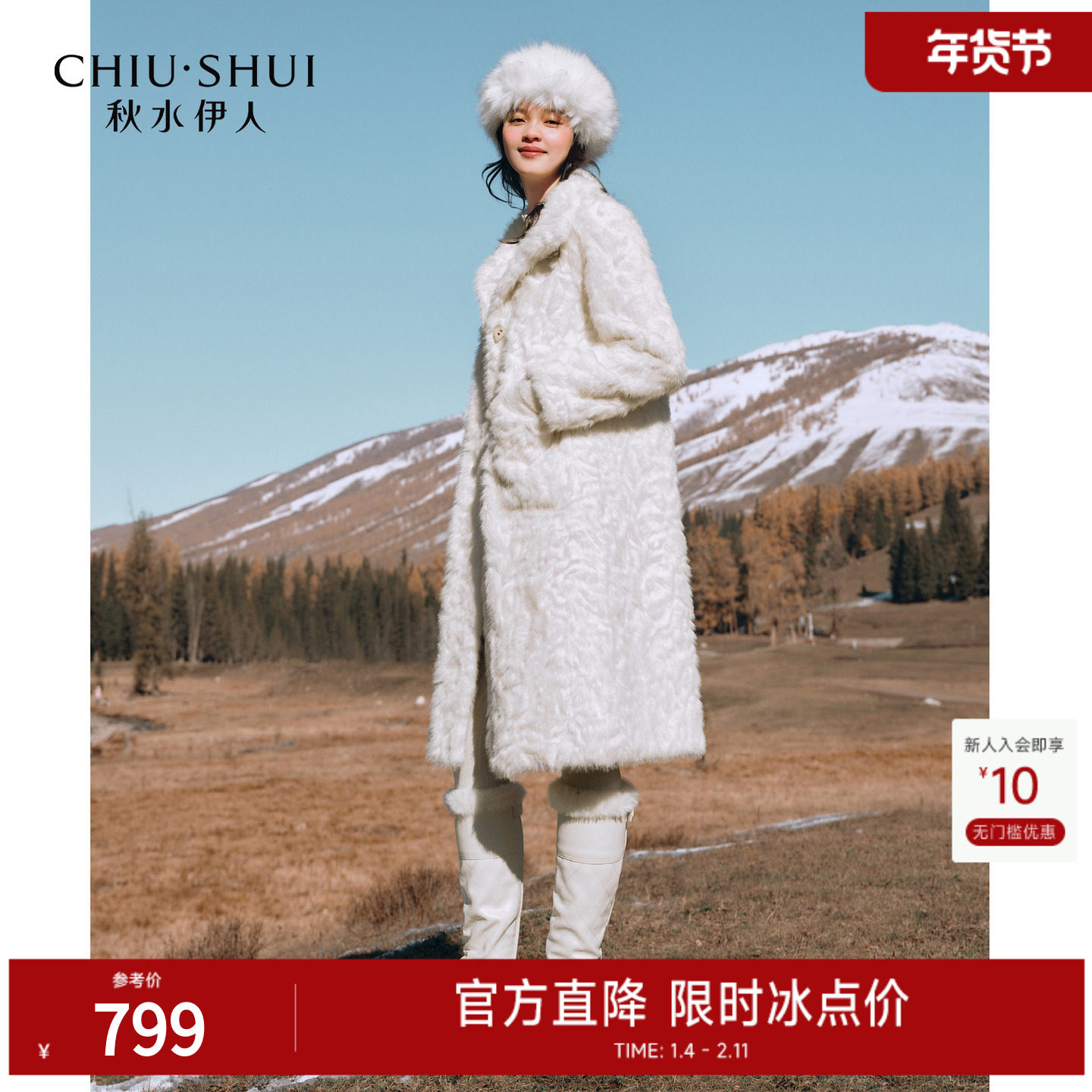 秋水伊人时尚立领设计大衣2025年冬季新款女复古优雅大口袋仿皮草