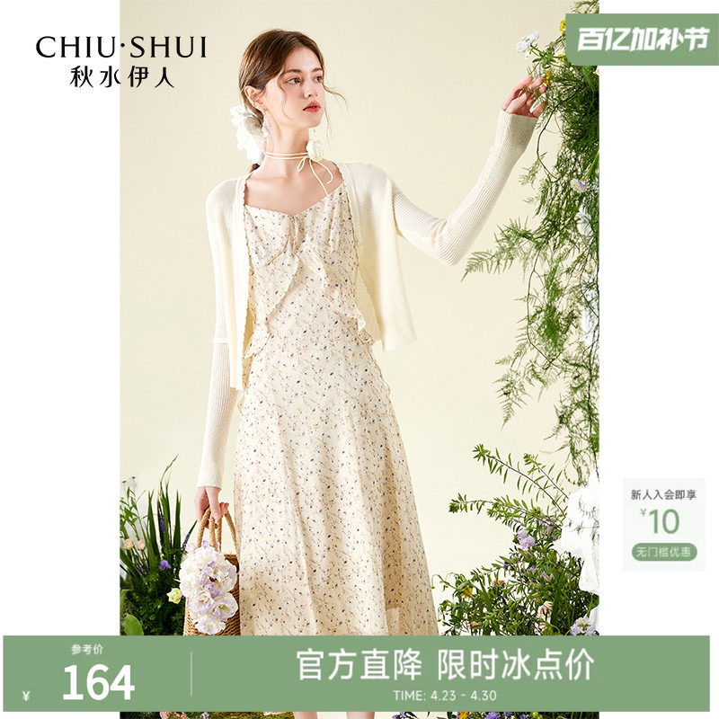 秋水伊人连衣裙套装女2026新款秋装女针织开衫吊带裙两件套碎花裙