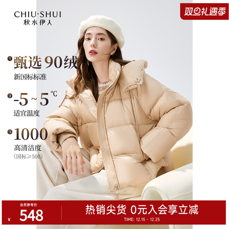 90白鸭绒连帽加厚羽绒服外套