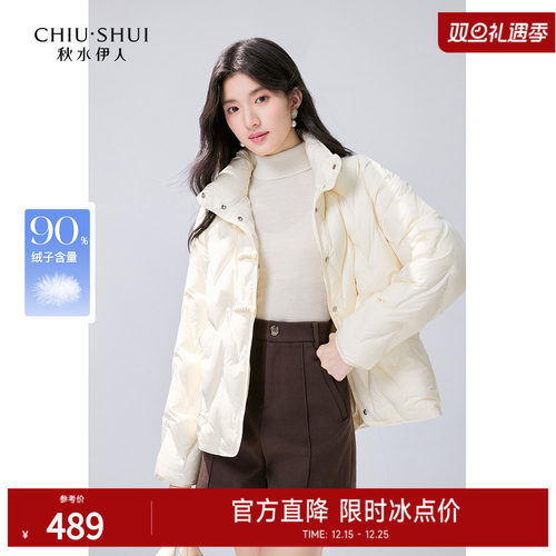 秋水伊人新中式休闲时尚羽绒服2025年冬装新款女国风保暖短款外套