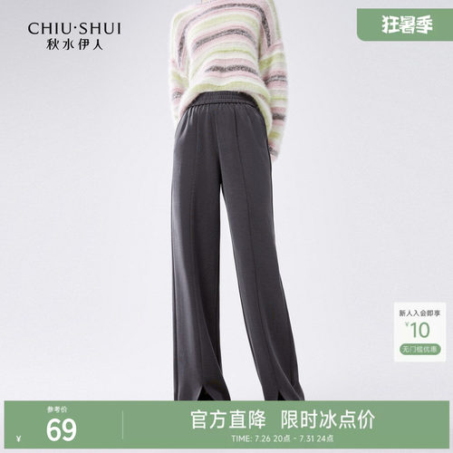 秋水伊人时尚休闲慵懒风松紧腰休闲裤2026年春季新款女显瘦直筒裤