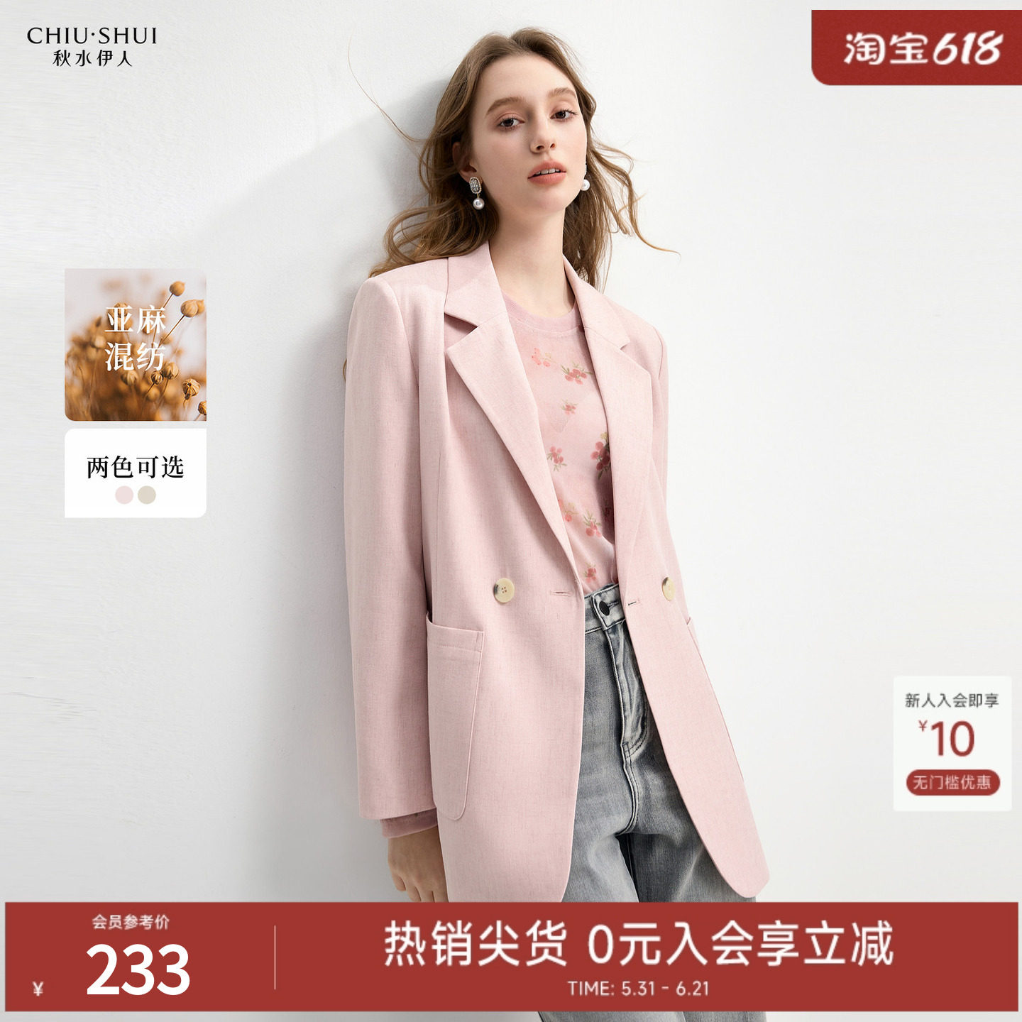 秋水伊人时尚简约通勤西装外套2026年初秋新款气质小翻领西服上衣