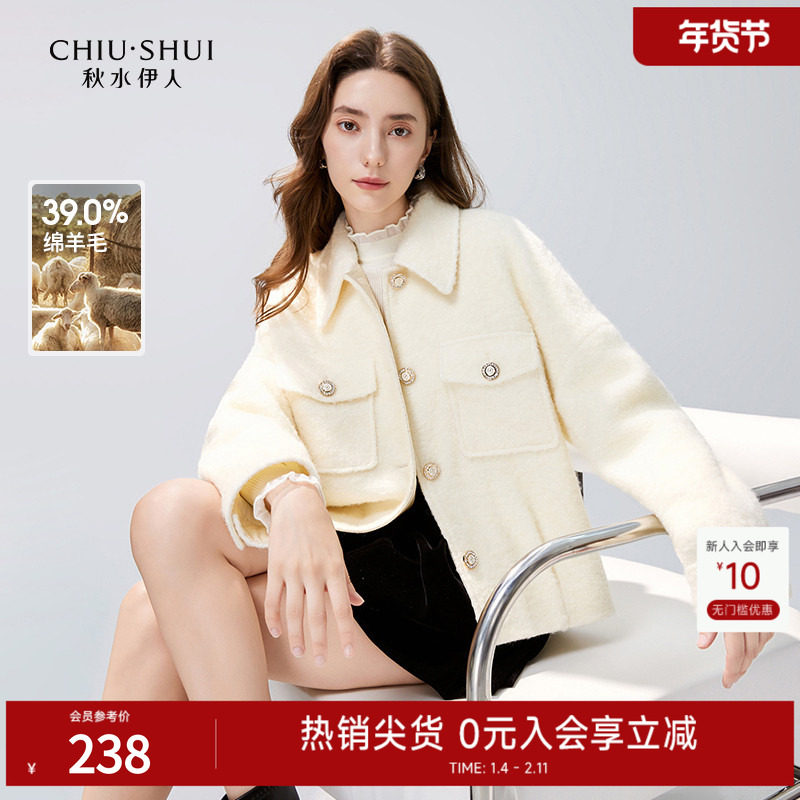 秋水伊人时尚翻领绵羊毛厚外套2025年冬季新款女休闲夹克短款上衣,女装/女士精品,短外套,淘宝优惠券,粉丝福利购,淘宝优惠卷