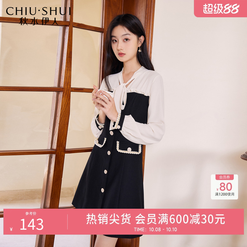 秋水伊人优雅系带领设计感拼接连衣裙女2024秋新款女通勤百搭裙子