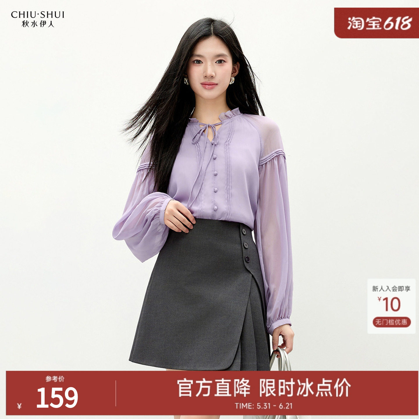 秋水伊人雪纺蓝色衬衫女装2026新款秋款衬衣法式上衣雪纺衫小衫