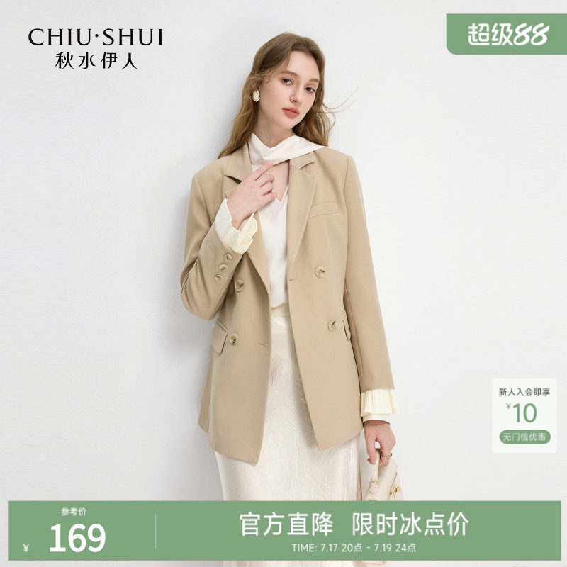 秋水伊人复古质感西装外套女2026春季新款经典西装领H型外套上衣