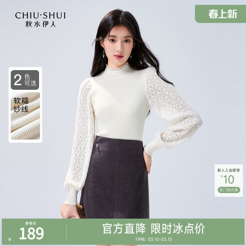 秋水伊人法式优雅蕾丝拼接针织衫2025冬新款女显瘦半高领打底上衣