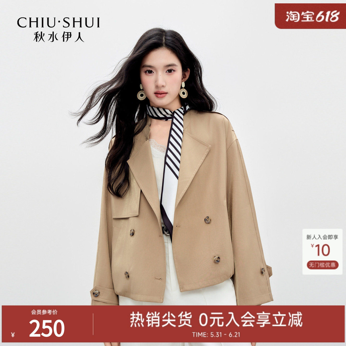 秋水伊人日常通勤风衣2026年春季新款女时尚有范休闲出街翻领外套