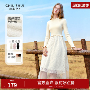 秋水伊人优雅针织拼接网纱连衣裙2025年冬季 显瘦内搭中长裙子 新款