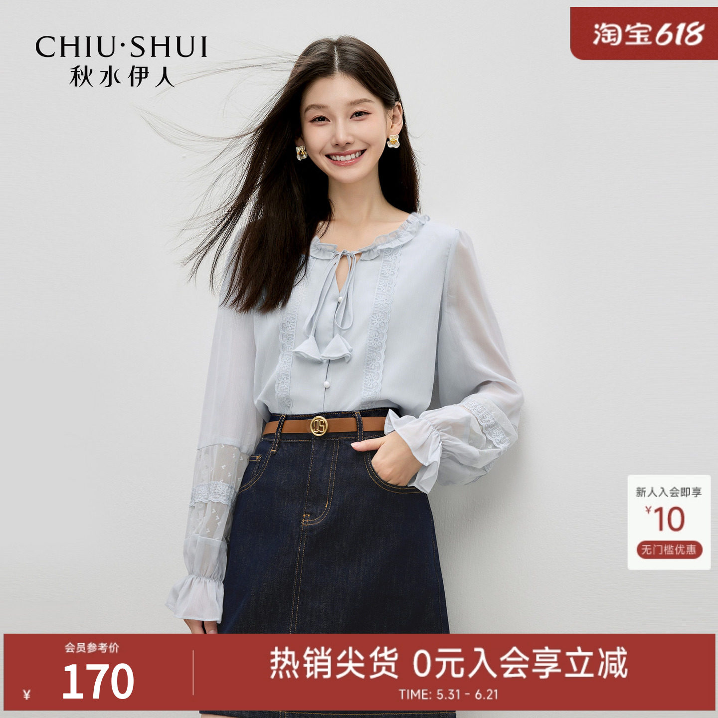秋水伊人法式纯色雪纺衫2026年春装新款浪漫通勤衬衫圆领系带上衣