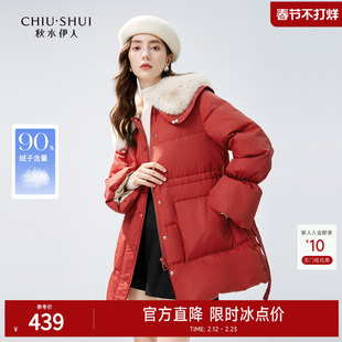 秋水伊人收腰毛领红色羽绒服女2025年冬装新款女装加厚保暖外套