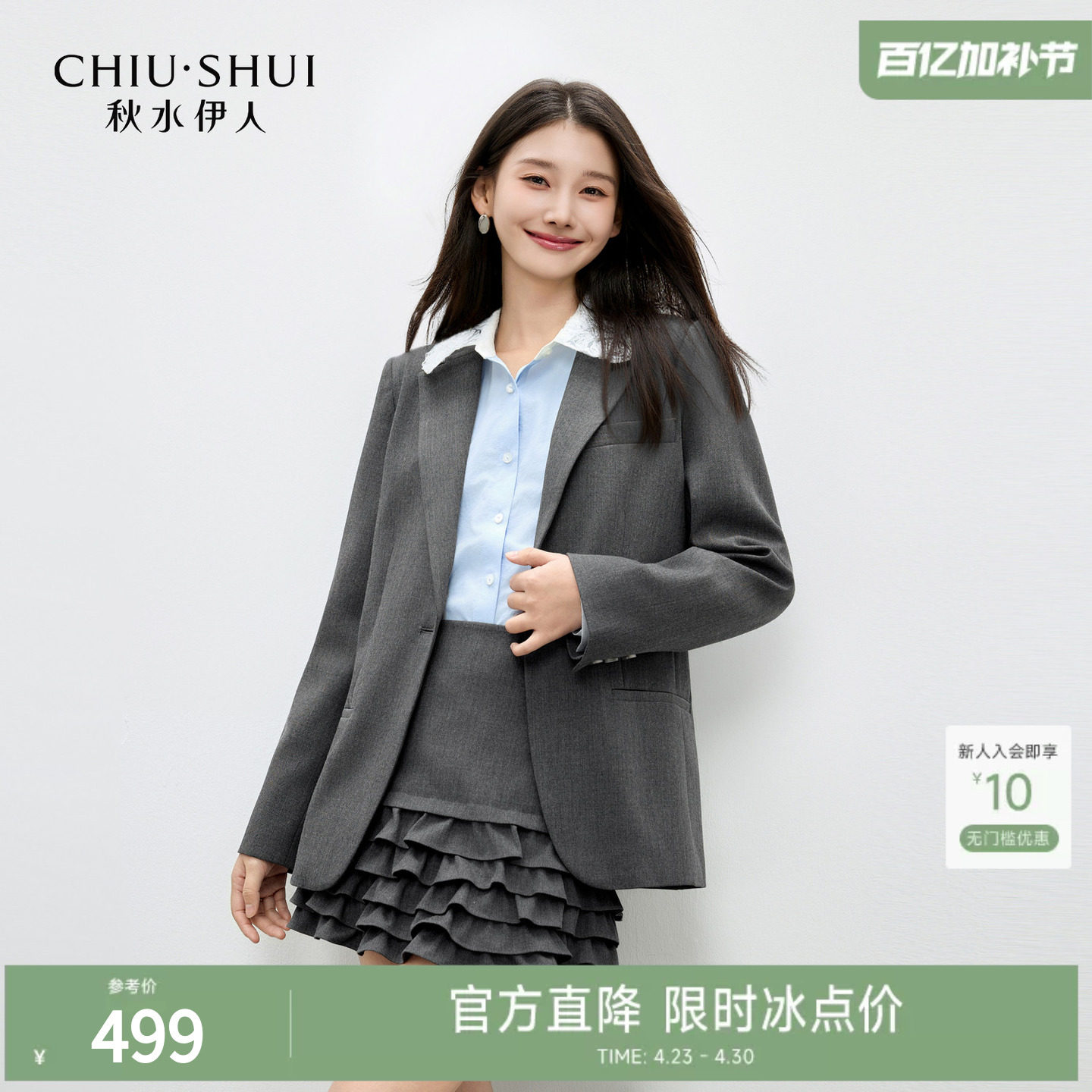 秋水伊人优雅百搭翻领西装两件套2026年春季新款时尚简约通勤套装