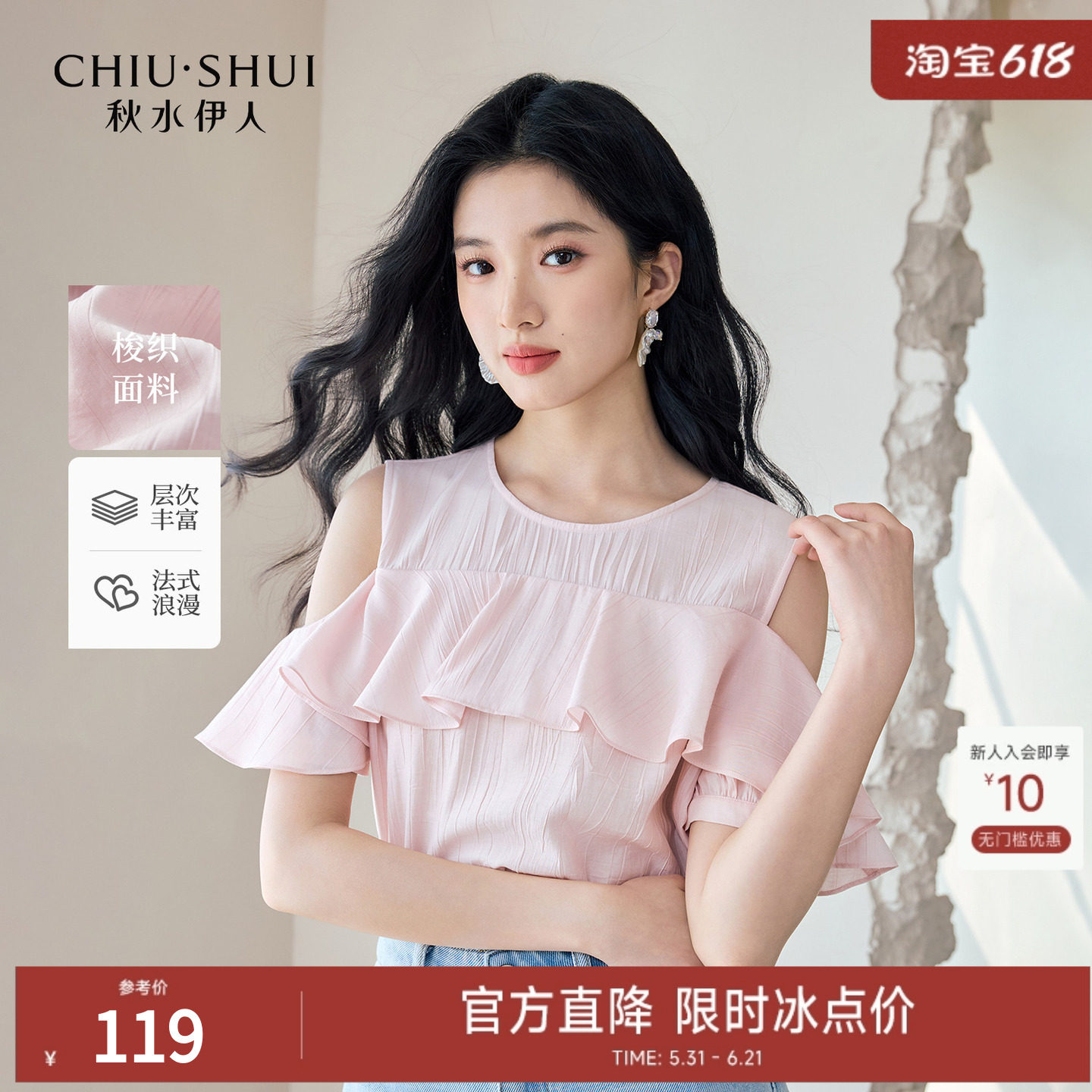 秋水伊人粉色短袖衬衫女士 2026新款女装时尚百搭荷叶边衬衣上衣