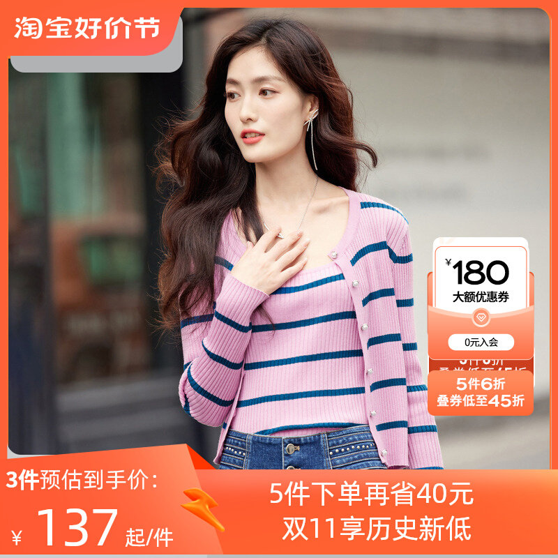 秋水伊人多色条纹开衫吊带套装2022年秋装新款女装羊毛混纺针织衫高性价比高么？