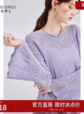 秋水伊人紫色针织衫女2025年初秋新款小个子设计感镂空喇叭袖上衣