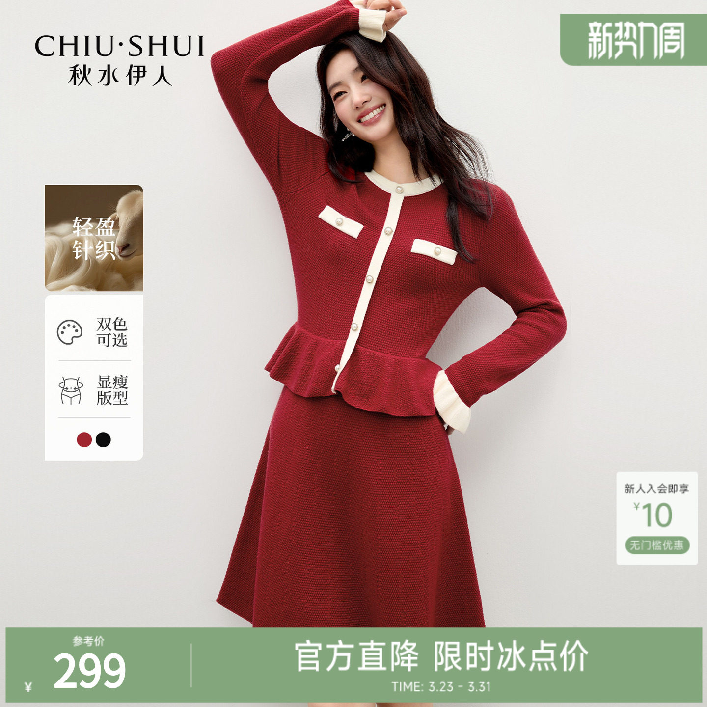 秋水伊人撞色圆领裙子2025年冬季新款女气质优雅袖口荷叶边连衣裙