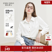 秋水伊人时尚 打底衬衣 休闲长袖 显瘦直筒白色衬衫 女2025年初秋新款