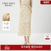 秋水伊人气质优雅流苏亮片半身裙2025年初秋新款 高腰松紧腰裙子