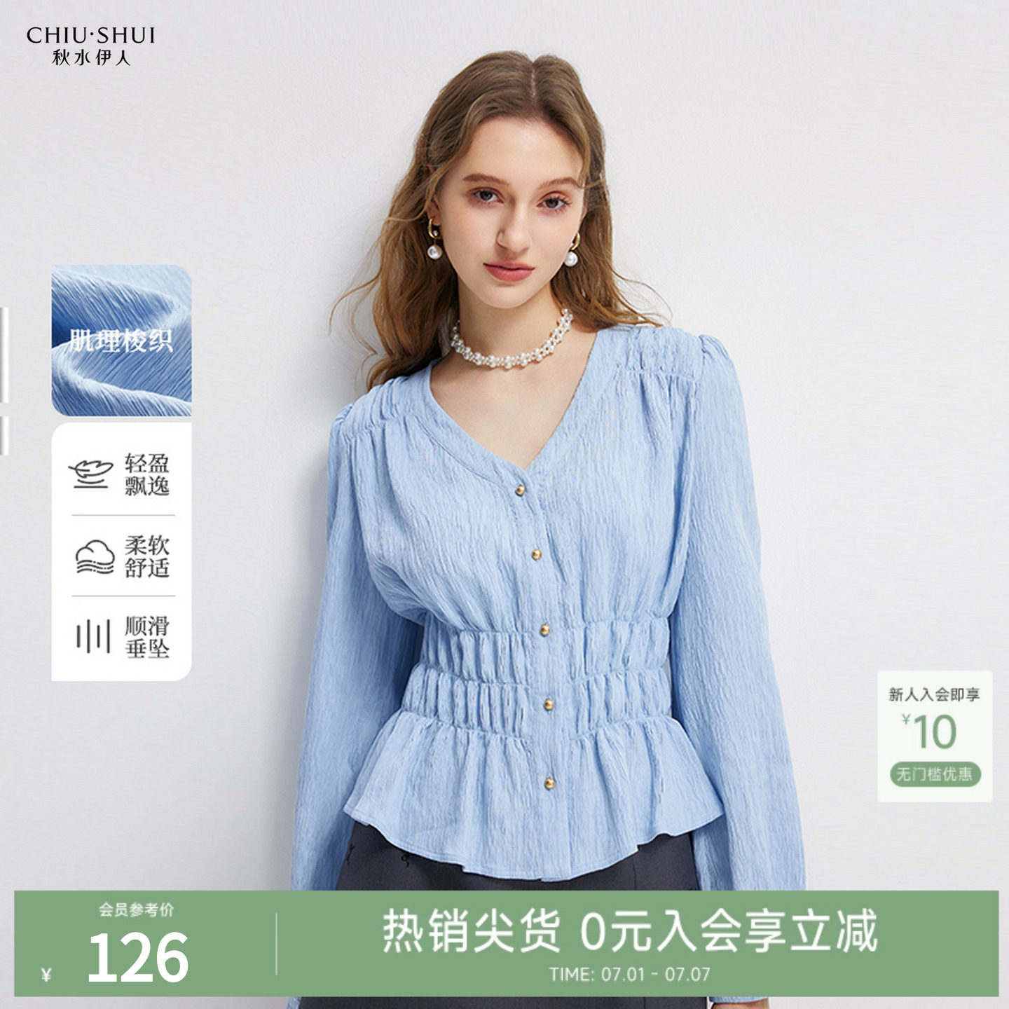秋水伊人蓝色V领长袖衬衫女2026初秋新款小个子褶皱设计感上衣