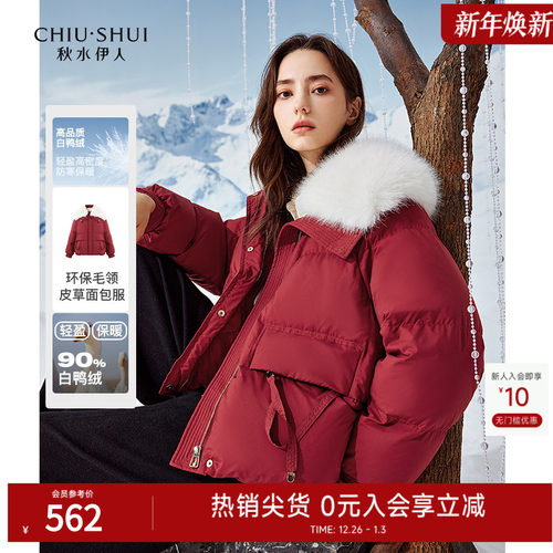 90白鸭绒安可拉红羽绒服加厚外套