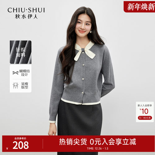 秋水伊人撞色毛针织衫