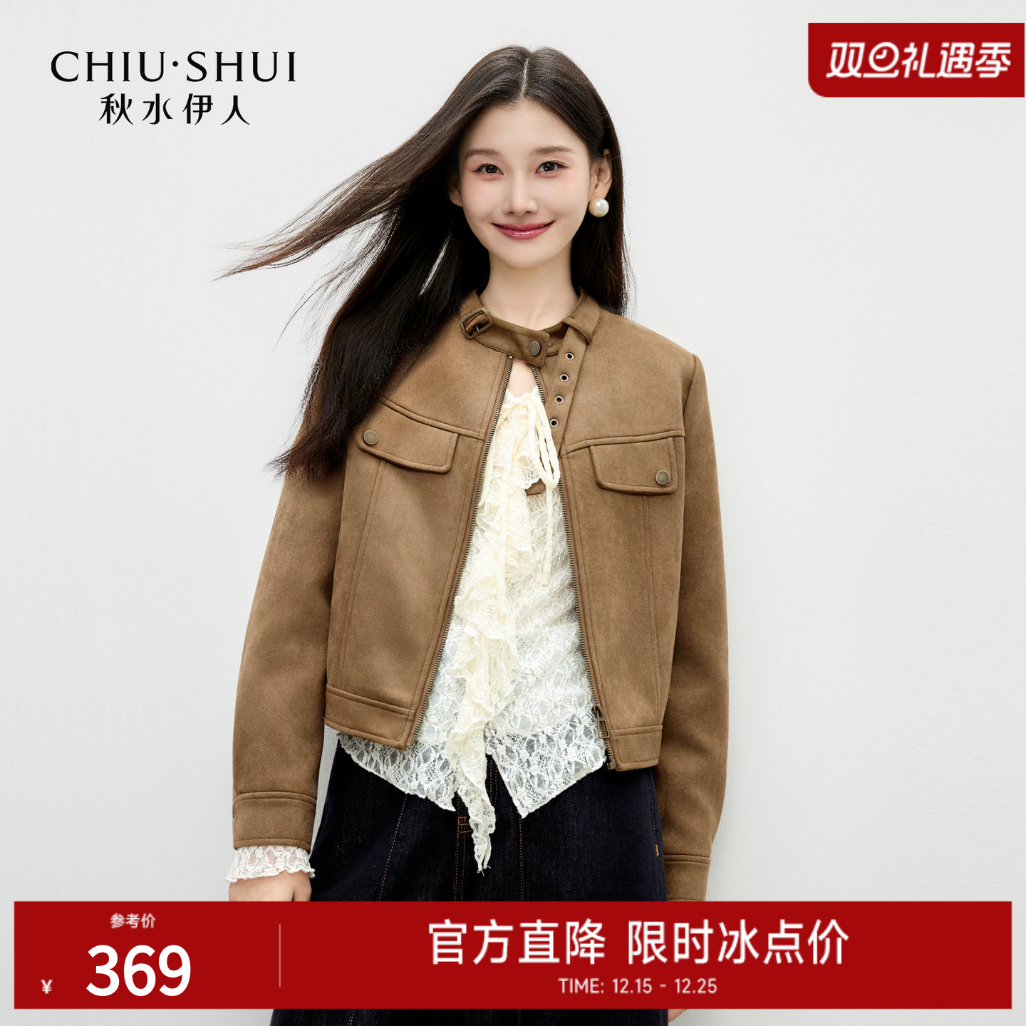 秋水伊人经典通勤仿麂皮短外套