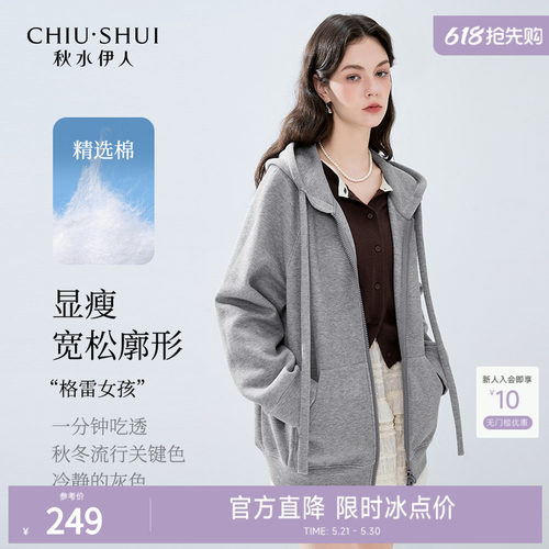 miu里miu气灰色慵懒连帽卫衣外套