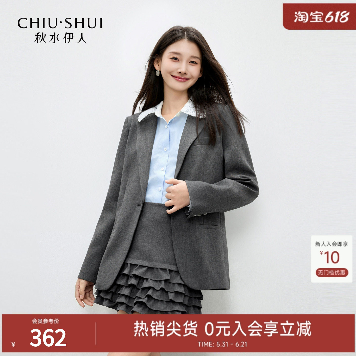 秋水伊人优雅百搭翻领西装两件套2026年春季新款时尚简约通勤套装
