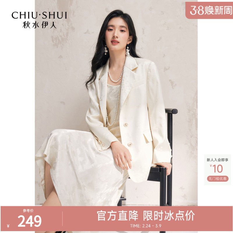 秋水伊人提花简约翻领西装外套2025年春季新款女百搭通勤H型上衣